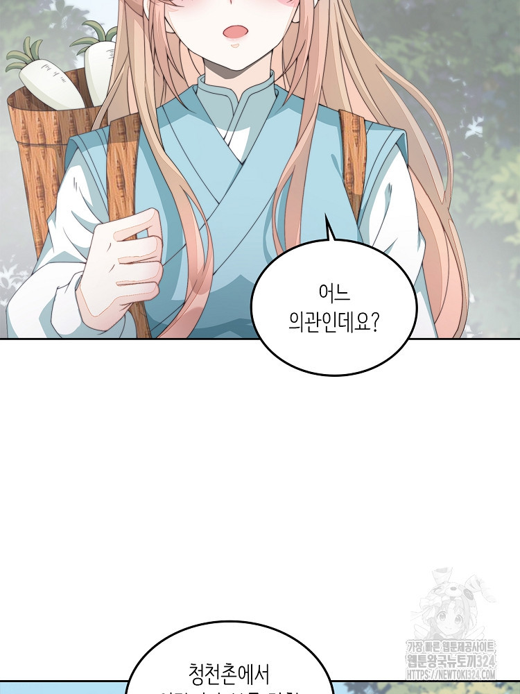 수보교낭 8화 11