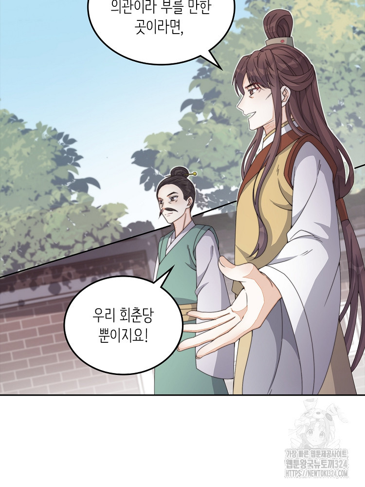 수보교낭 8화 12