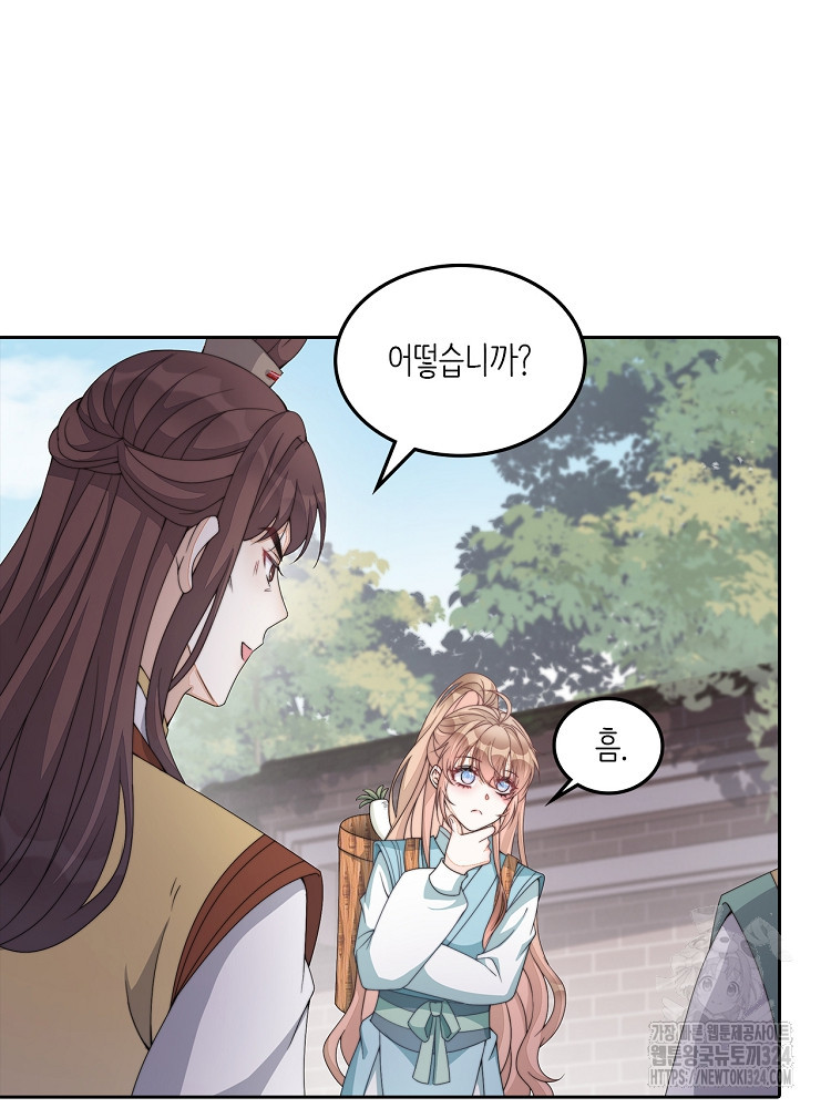 수보교낭 8화 13