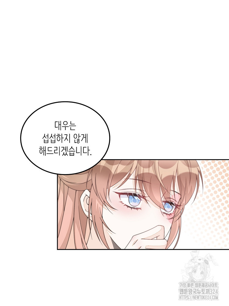 수보교낭 8화 14