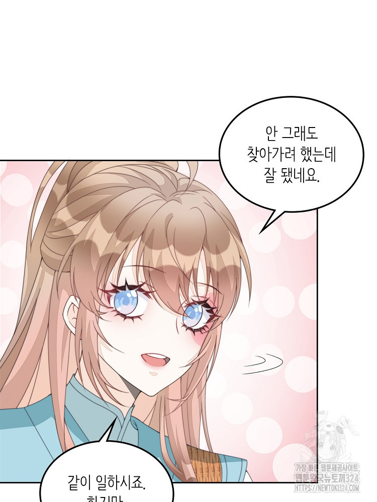 수보교낭 8화 15