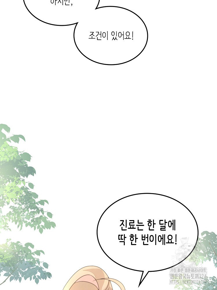 수보교낭 8화 16
