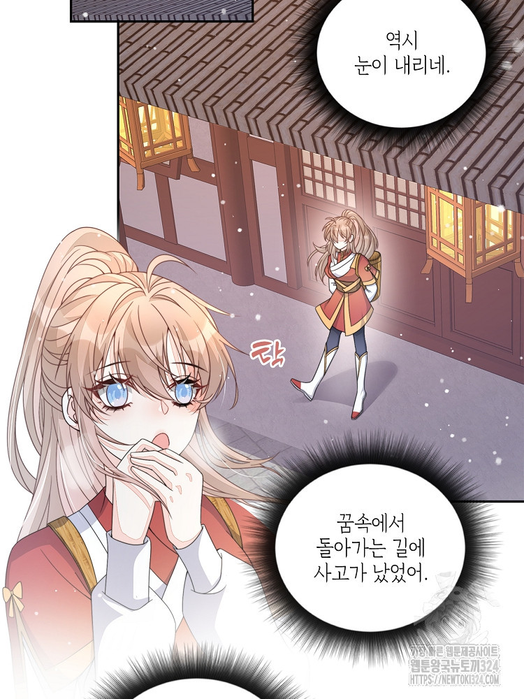 수보교낭 18화 2