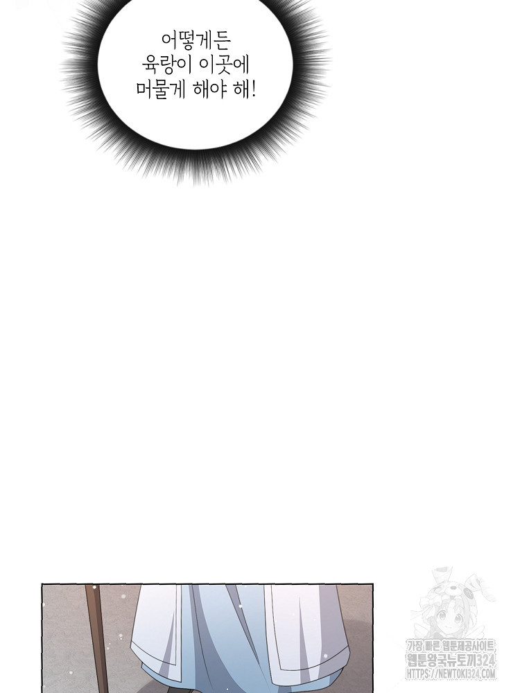 수보교낭 18화 3