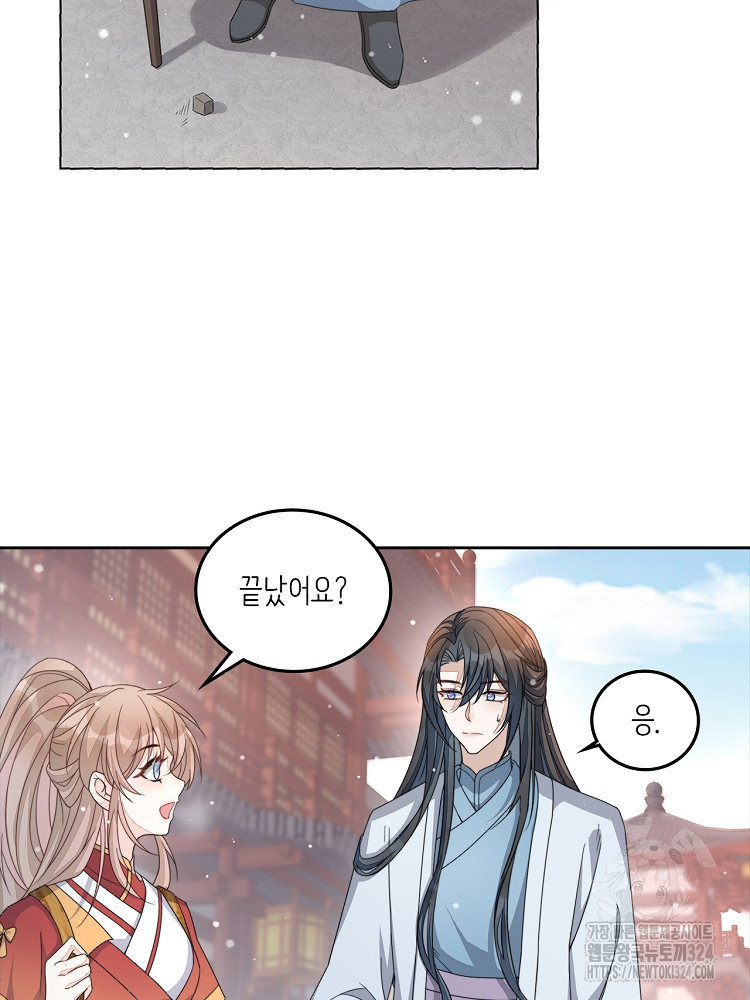 수보교낭 18화 4