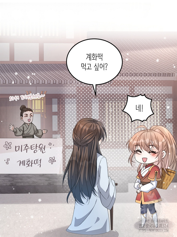 수보교낭 18화 6
