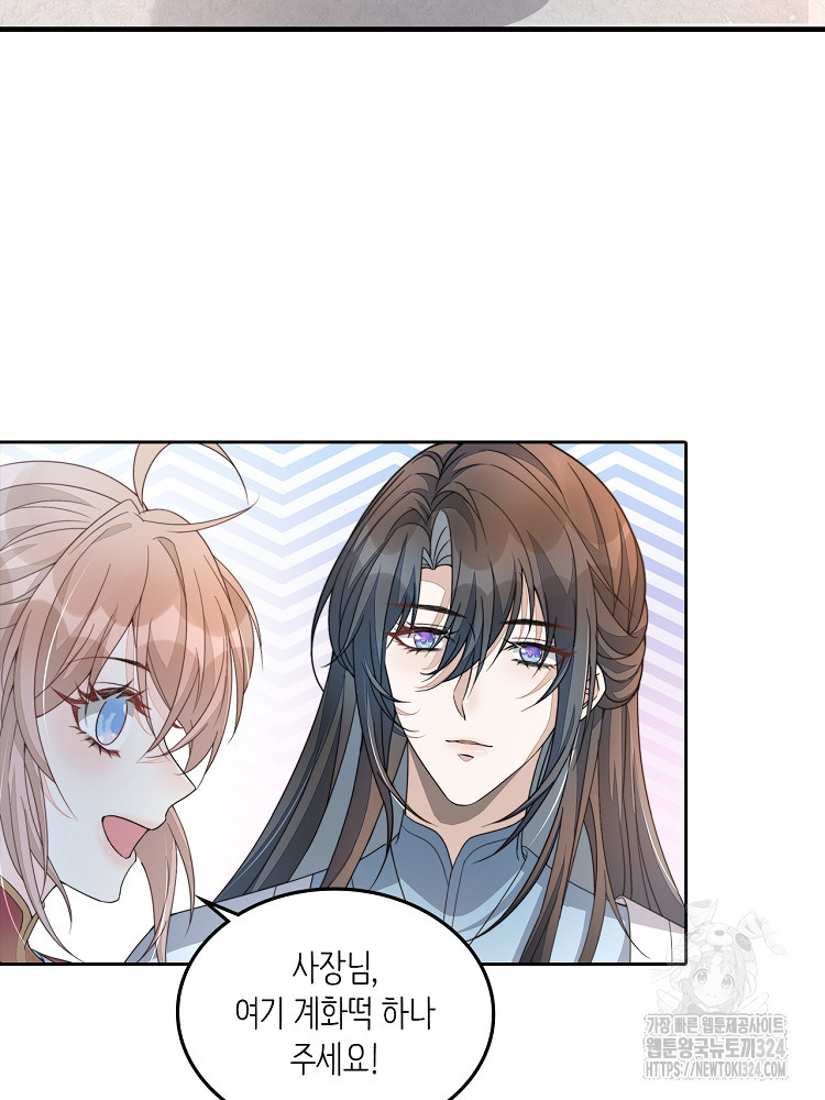 수보교낭 18화 7