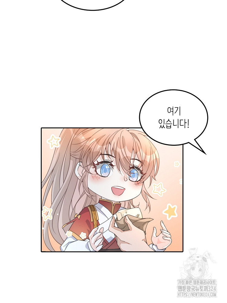 수보교낭 18화 8