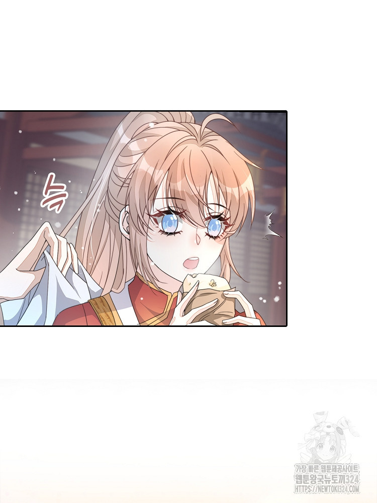 수보교낭 18화 9