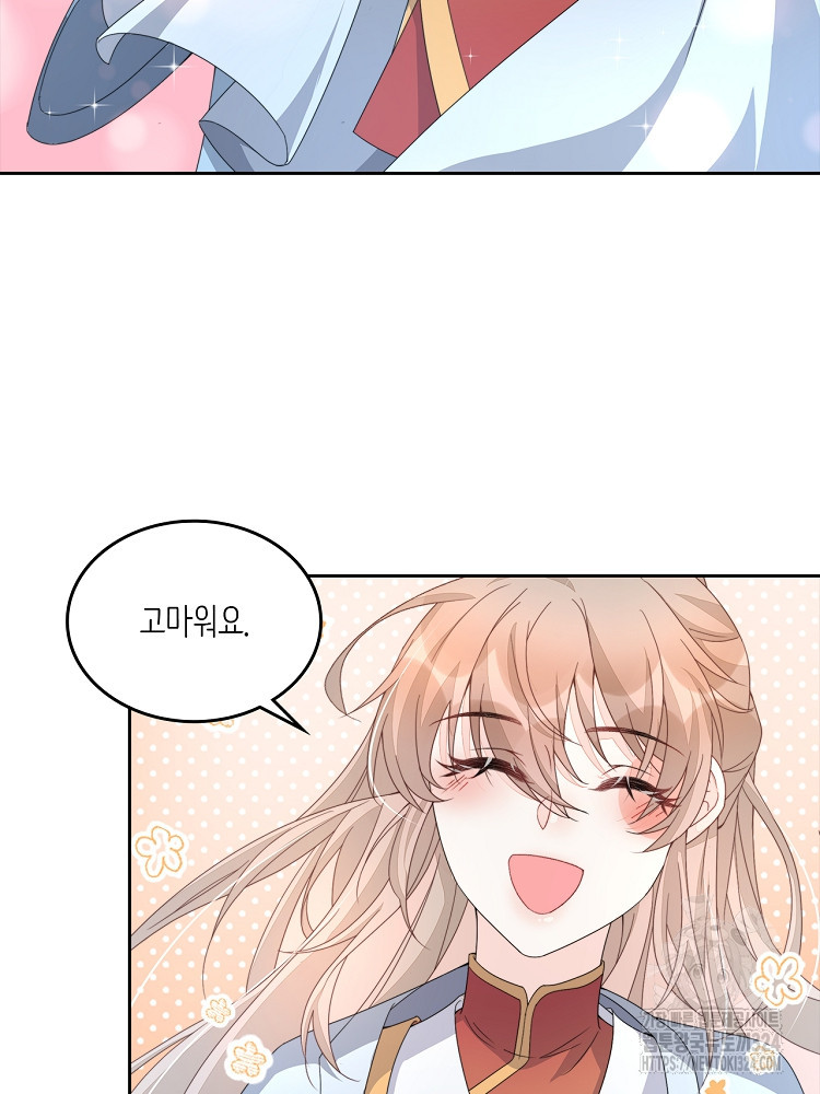 수보교낭 18화 11