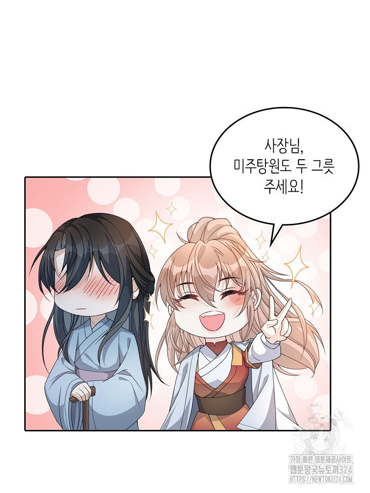 수보교낭 18화 13