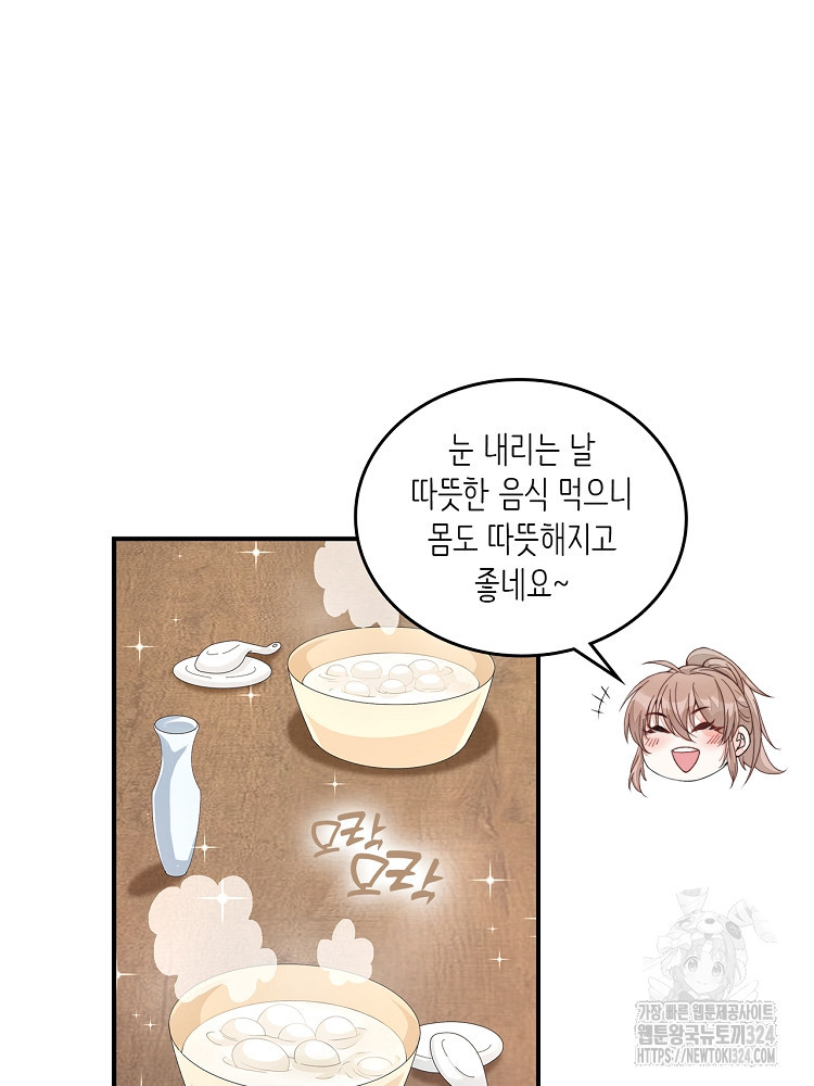 수보교낭 18화 14