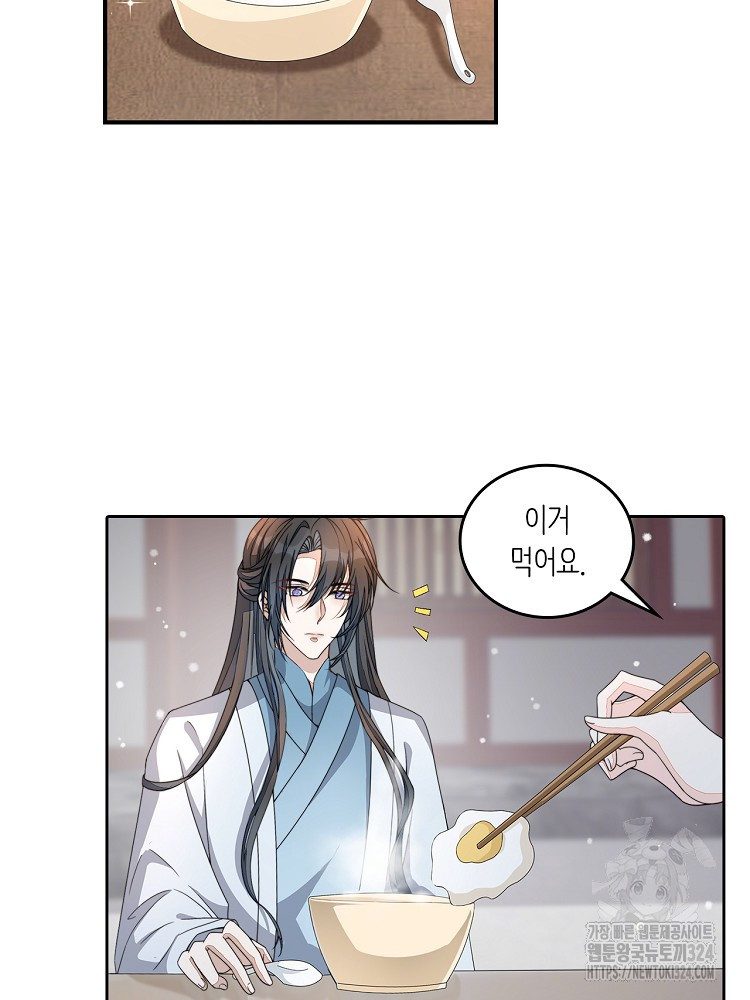 수보교낭 18화 15