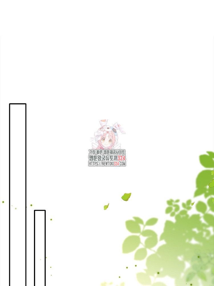 수보교낭 32화 1
