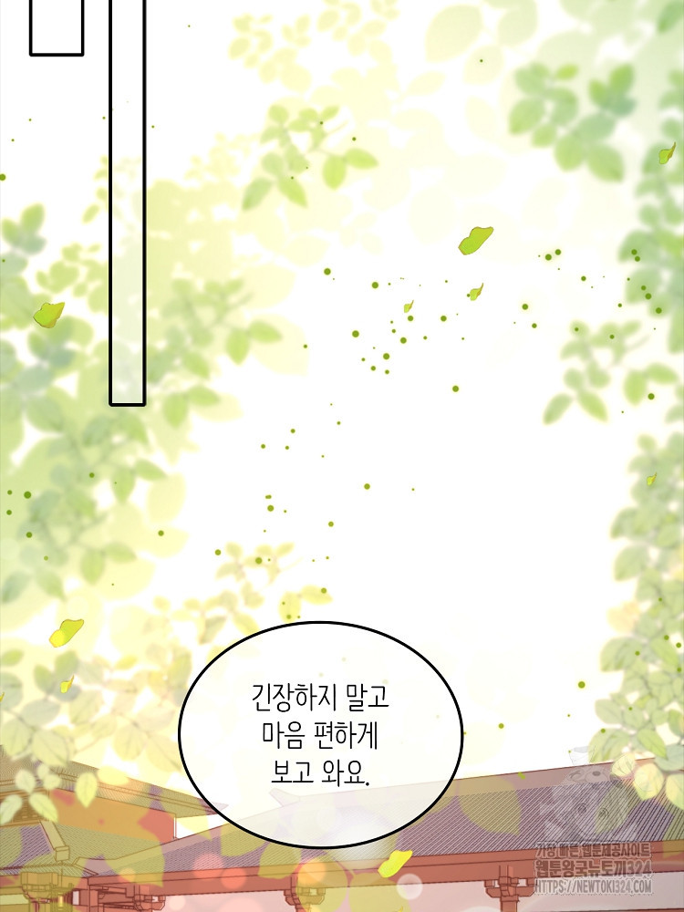 수보교낭 32화 2