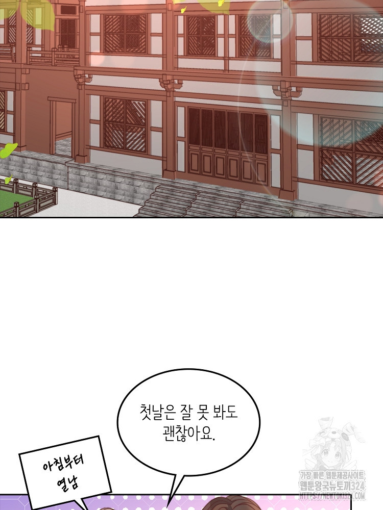 수보교낭 32화 3