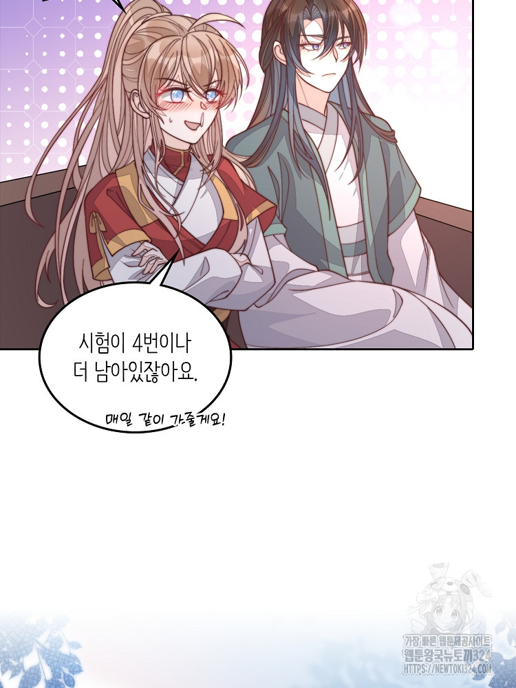 수보교낭 32화 4