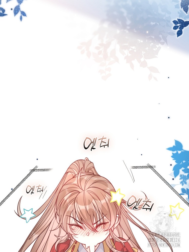 수보교낭 32화 5