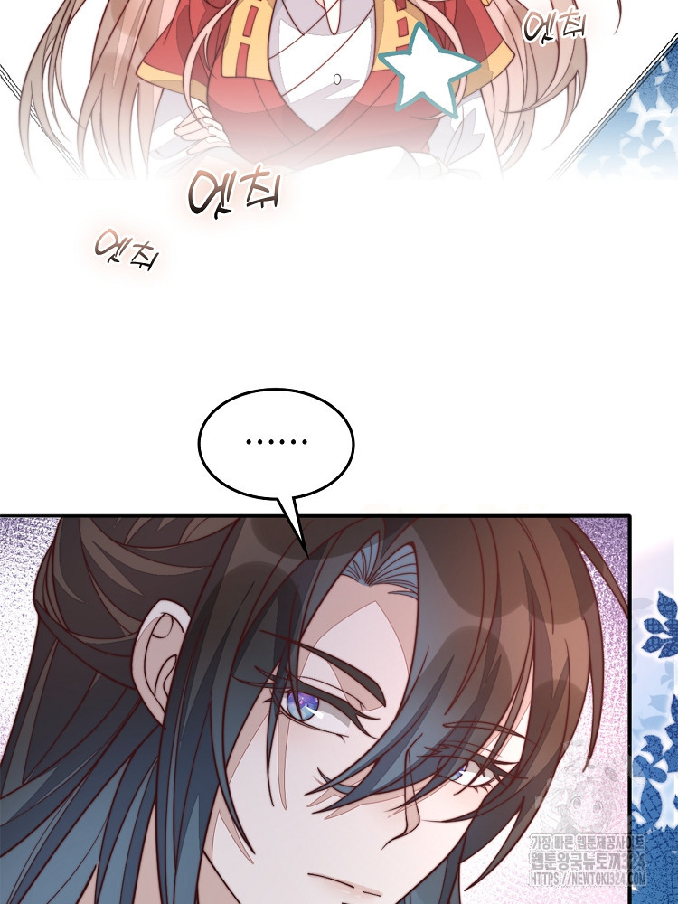 수보교낭 32화 6