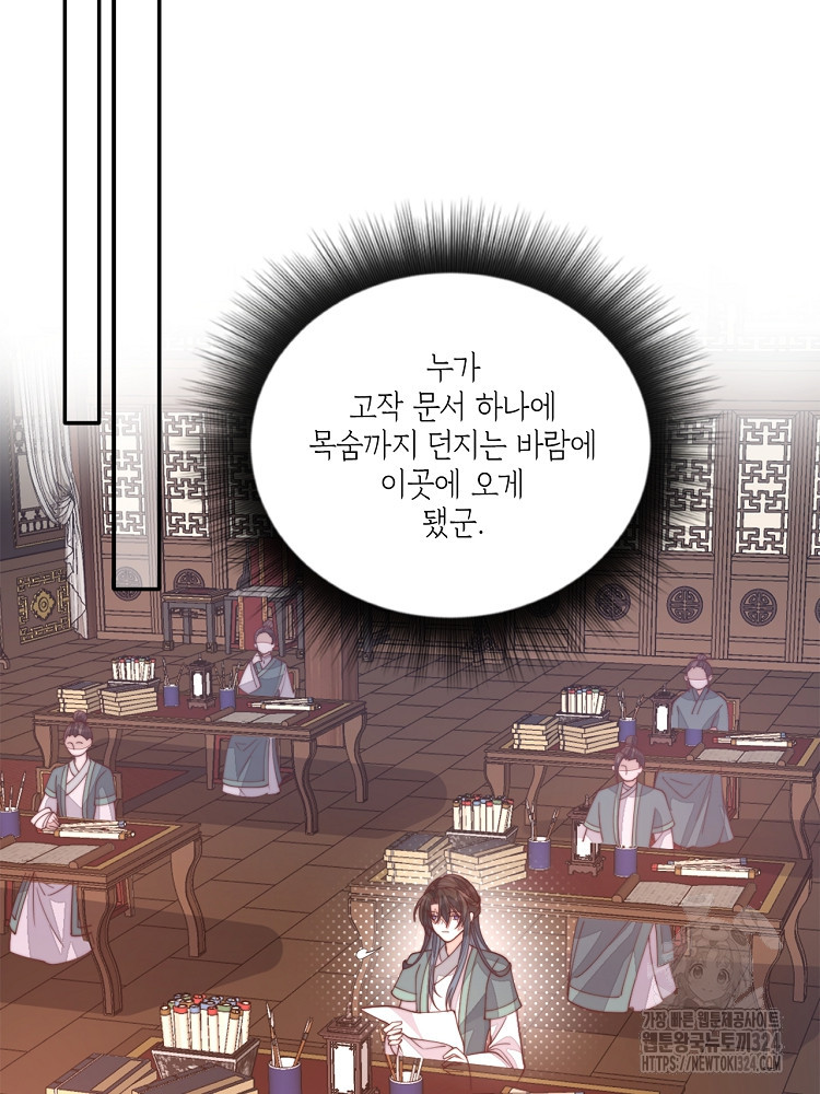 수보교낭 32화 8