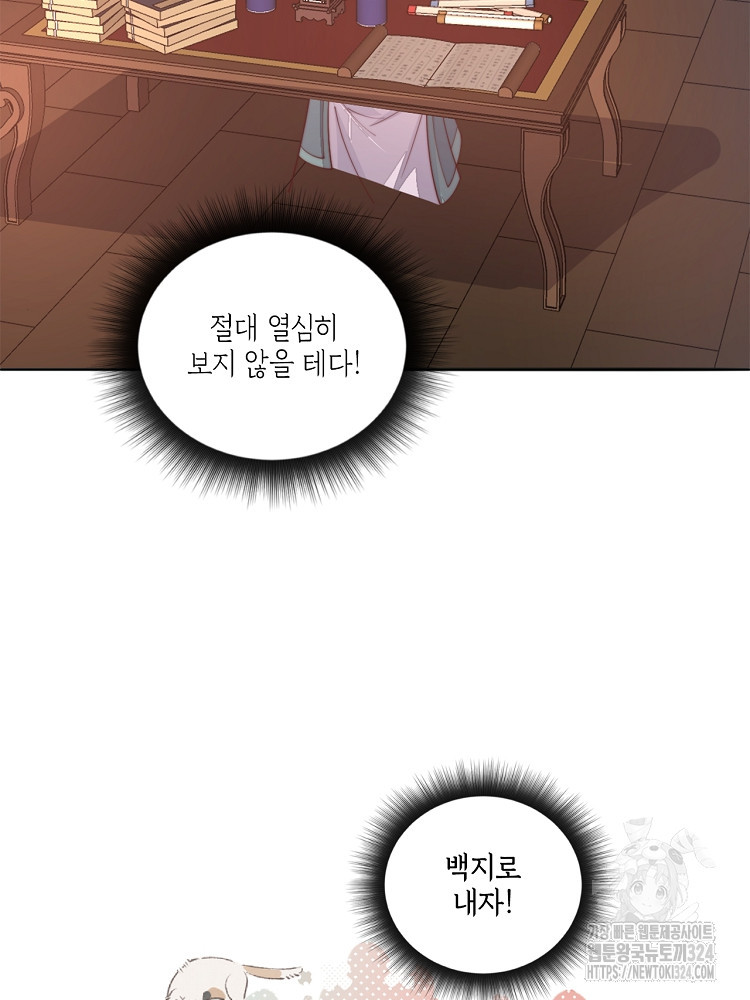 수보교낭 32화 9