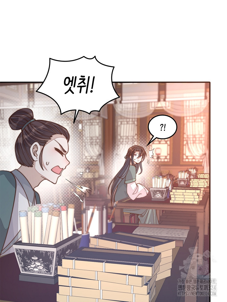 수보교낭 32화 11