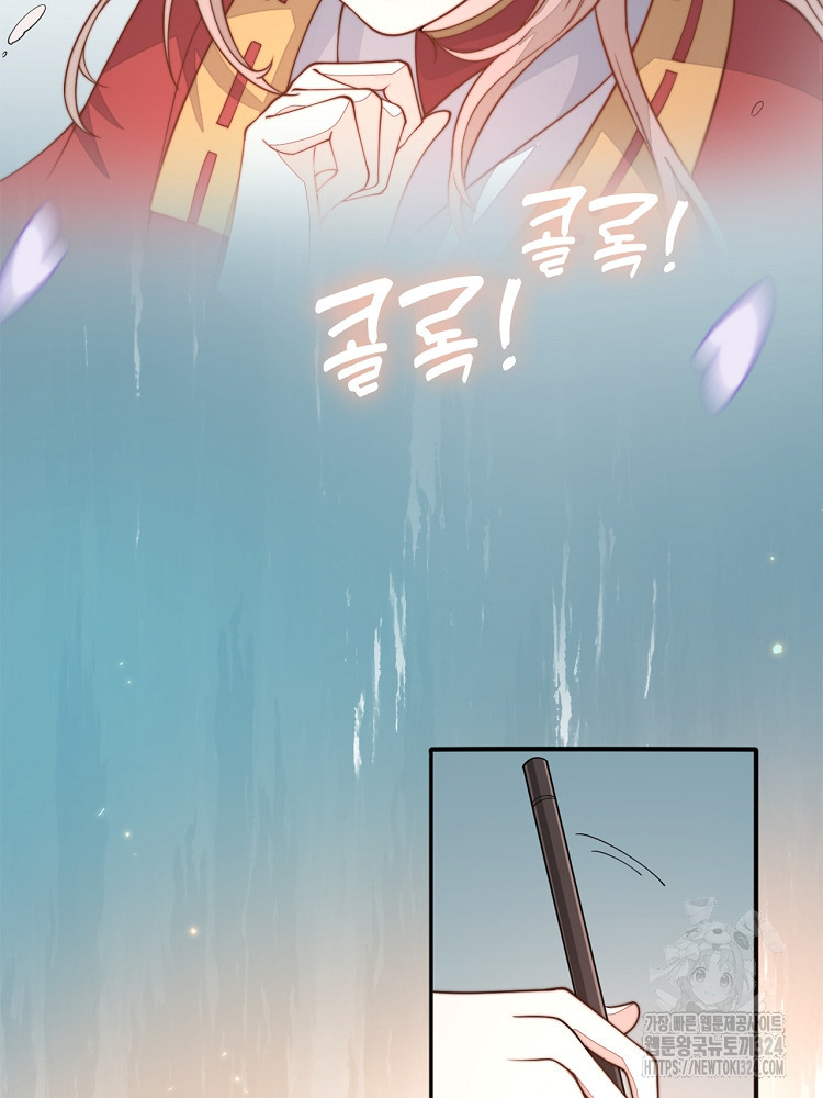 수보교낭 32화 14