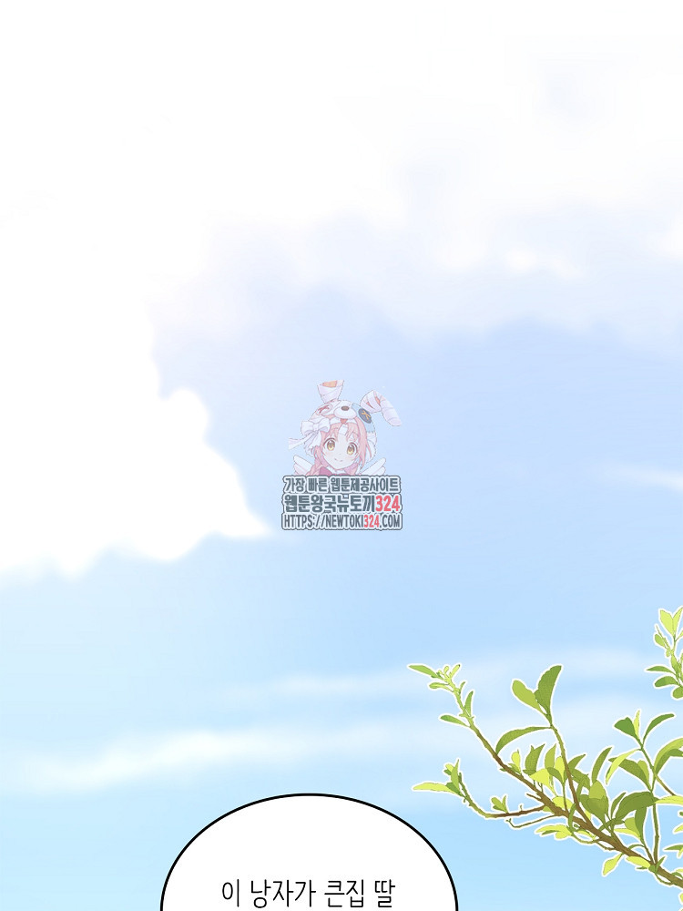 수보교낭 42화 1