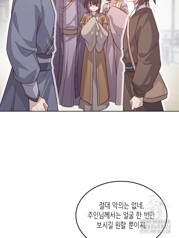 수보교낭 42화 3