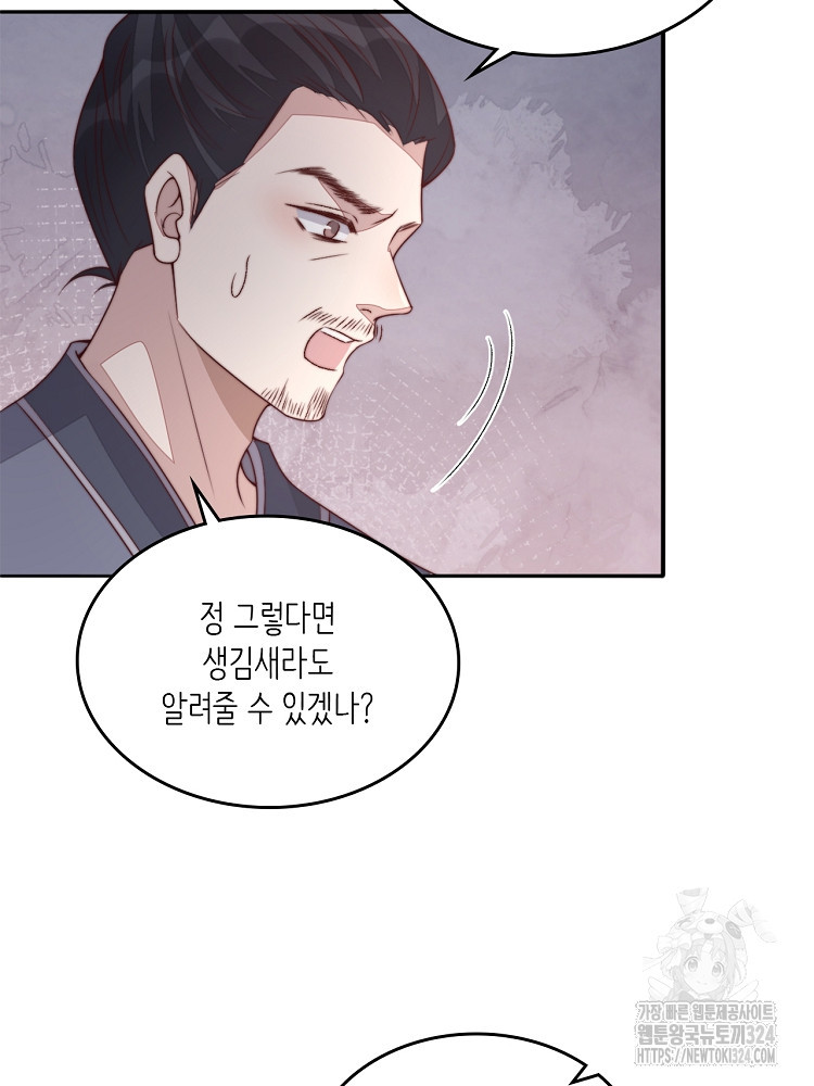 수보교낭 42화 4