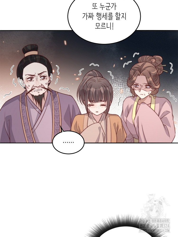 수보교낭 42화 5