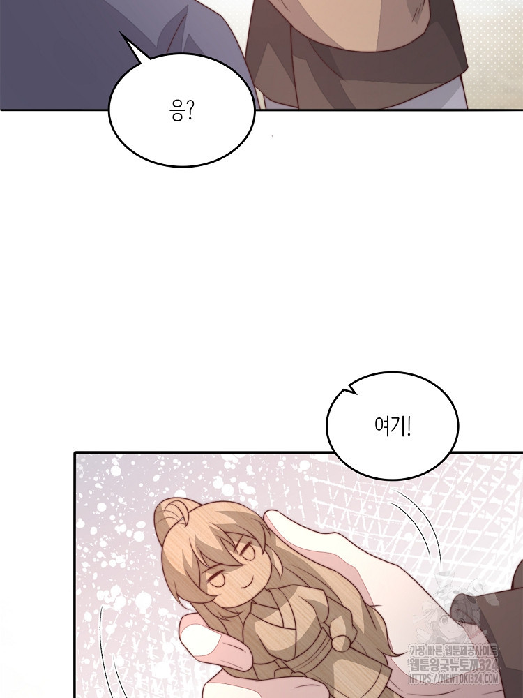 수보교낭 42화 7