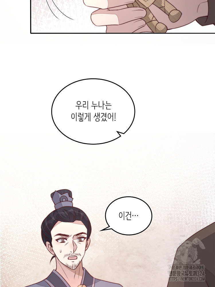 수보교낭 42화 8