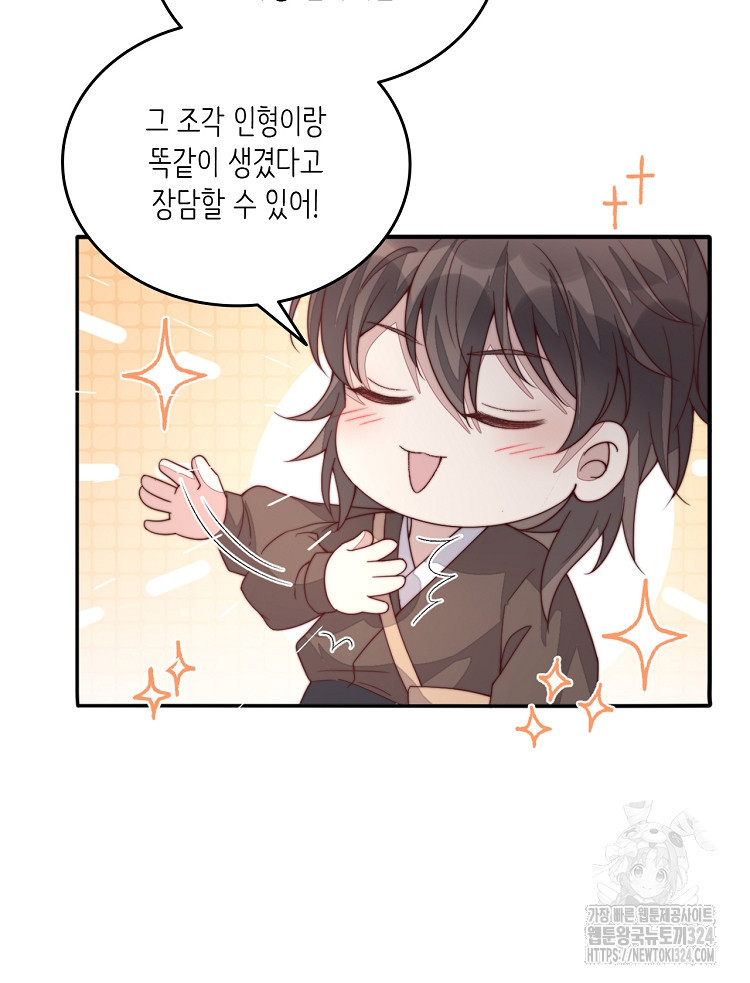 수보교낭 42화 10
