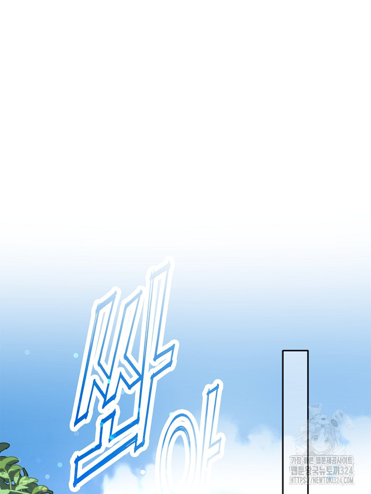 수보교낭 42화 11