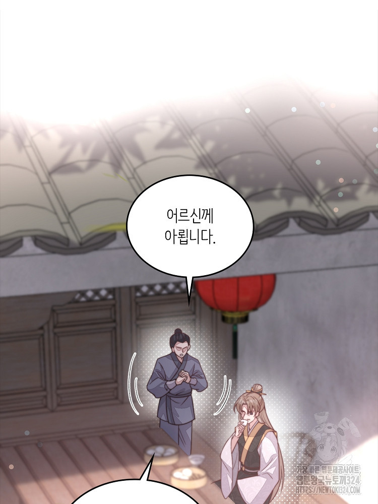 수보교낭 42화 14