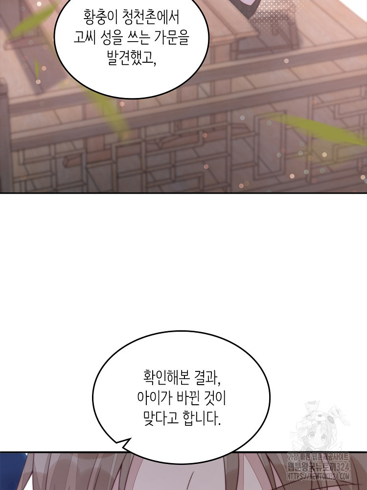 수보교낭 42화 15