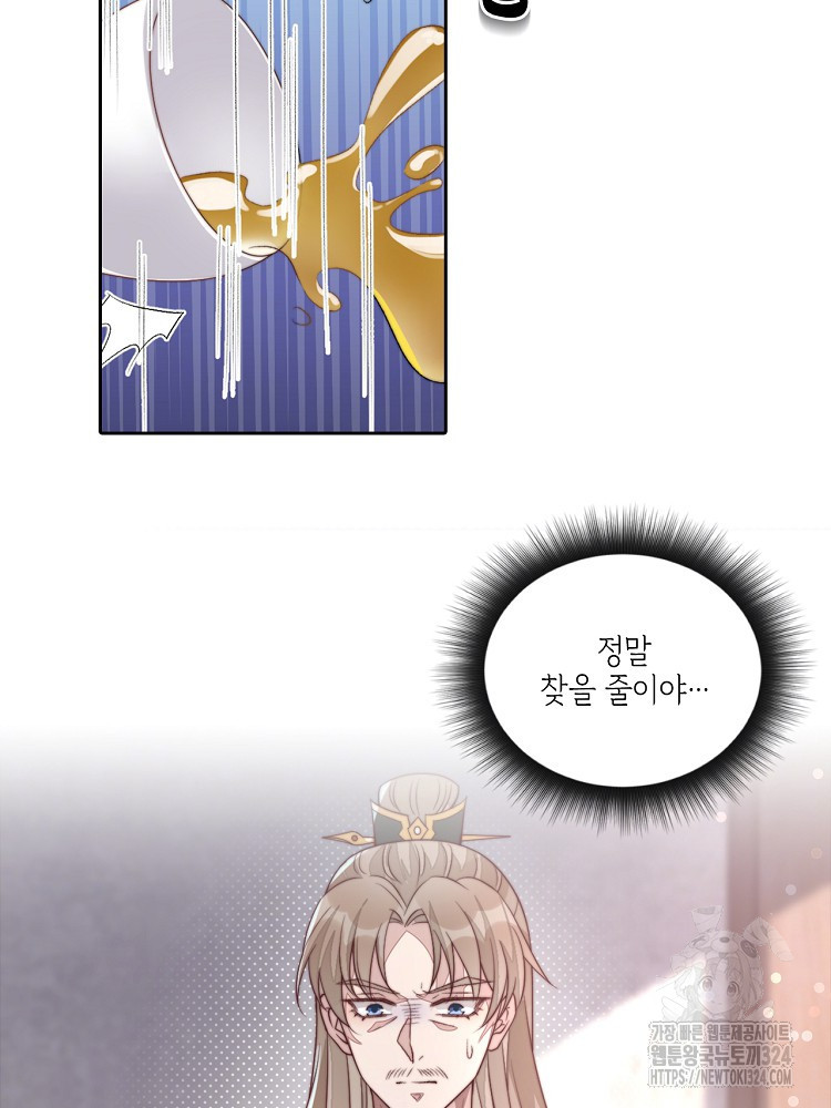 수보교낭 42화 17