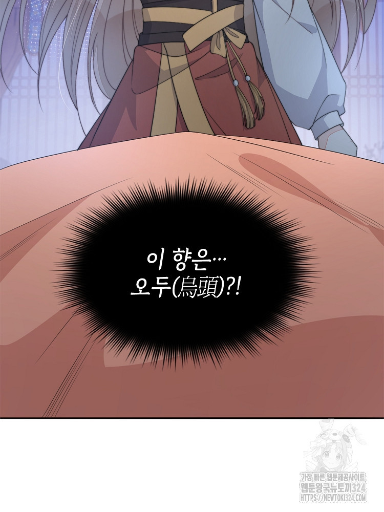 수보교낭 52화 2