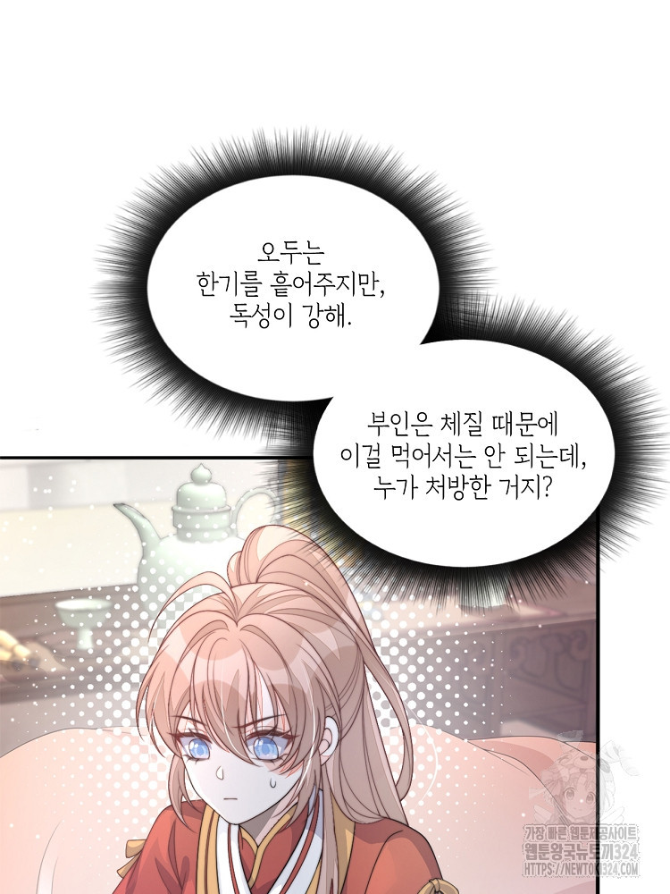 수보교낭 52화 3
