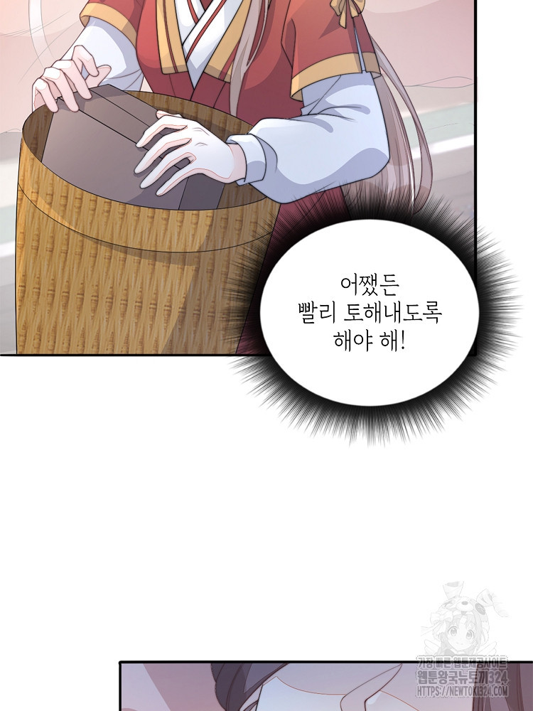 수보교낭 52화 4