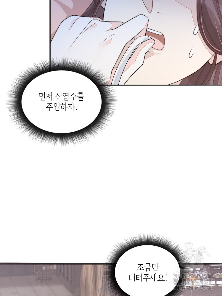 수보교낭 52화 5