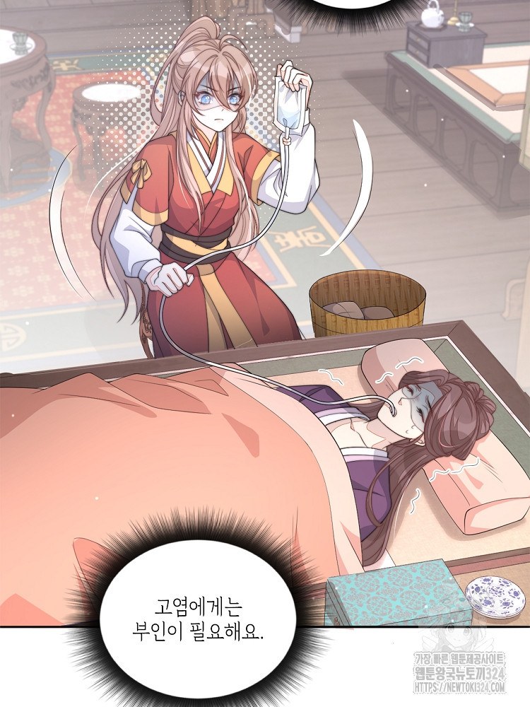 수보교낭 52화 6