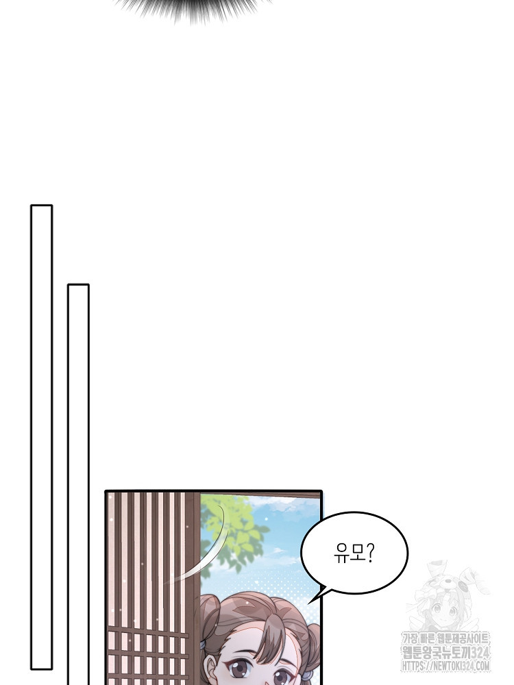 수보교낭 52화 7