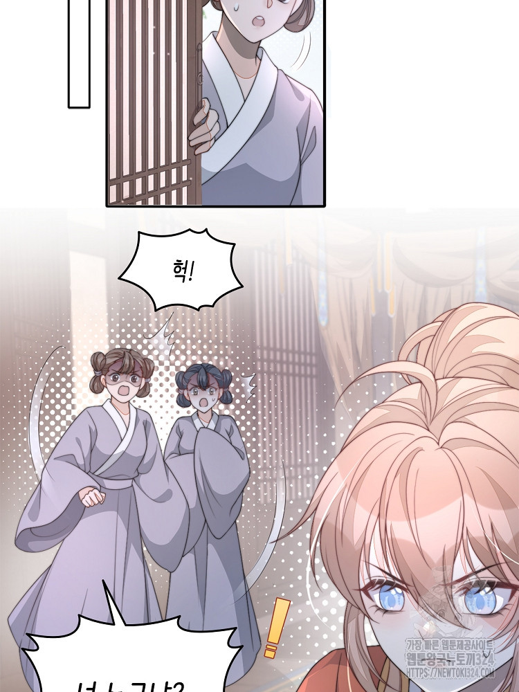 수보교낭 52화 8