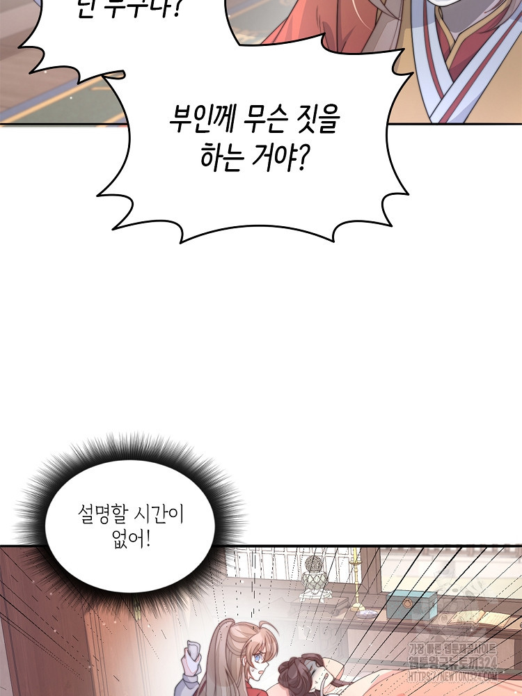 수보교낭 52화 9