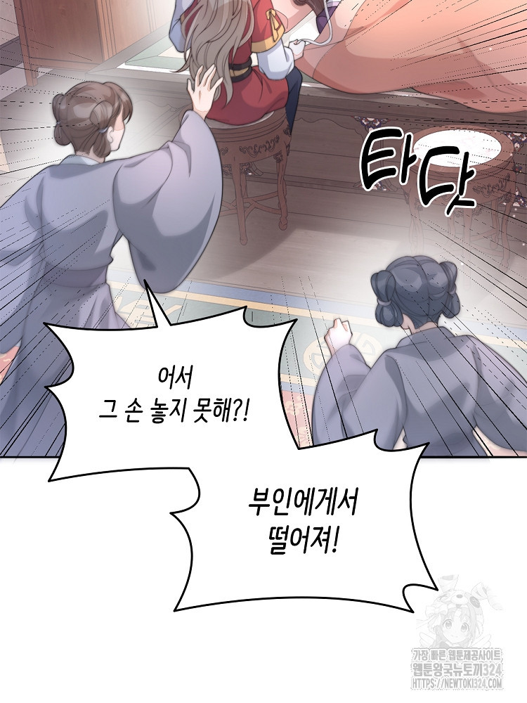 수보교낭 52화 10