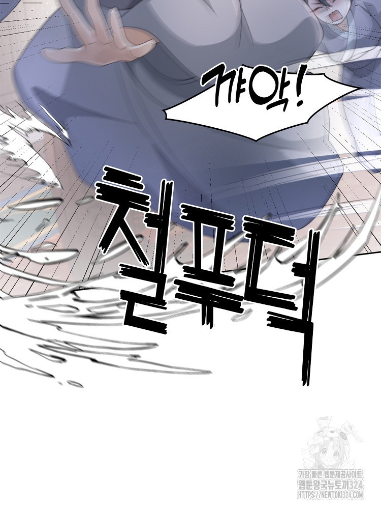 수보교낭 52화 13