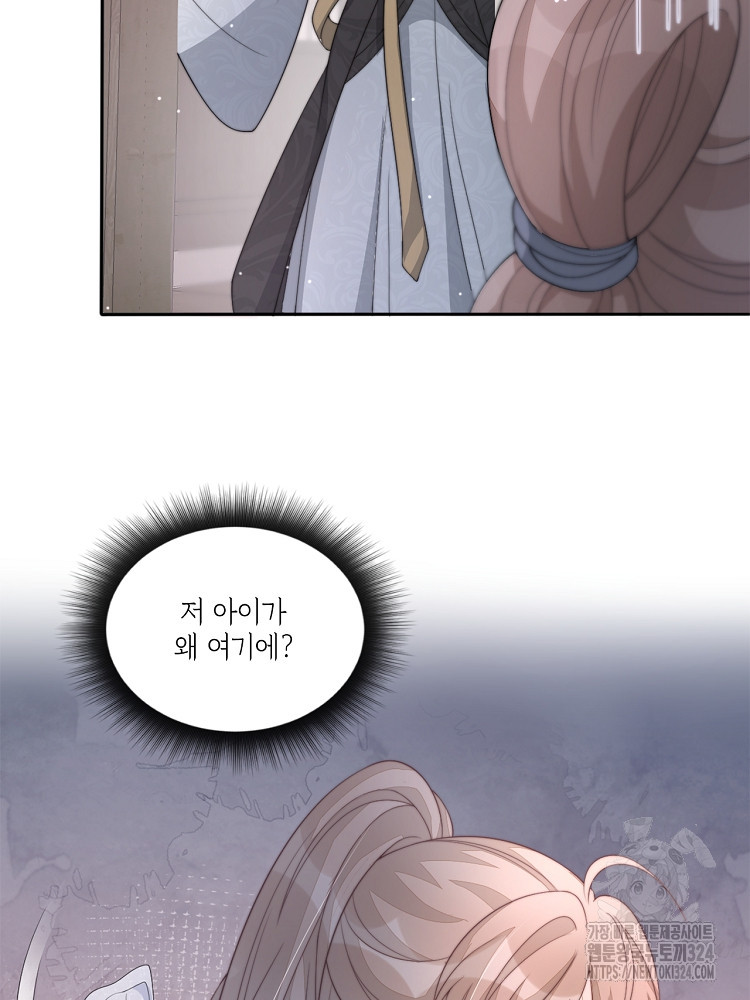 수보교낭 52화 15