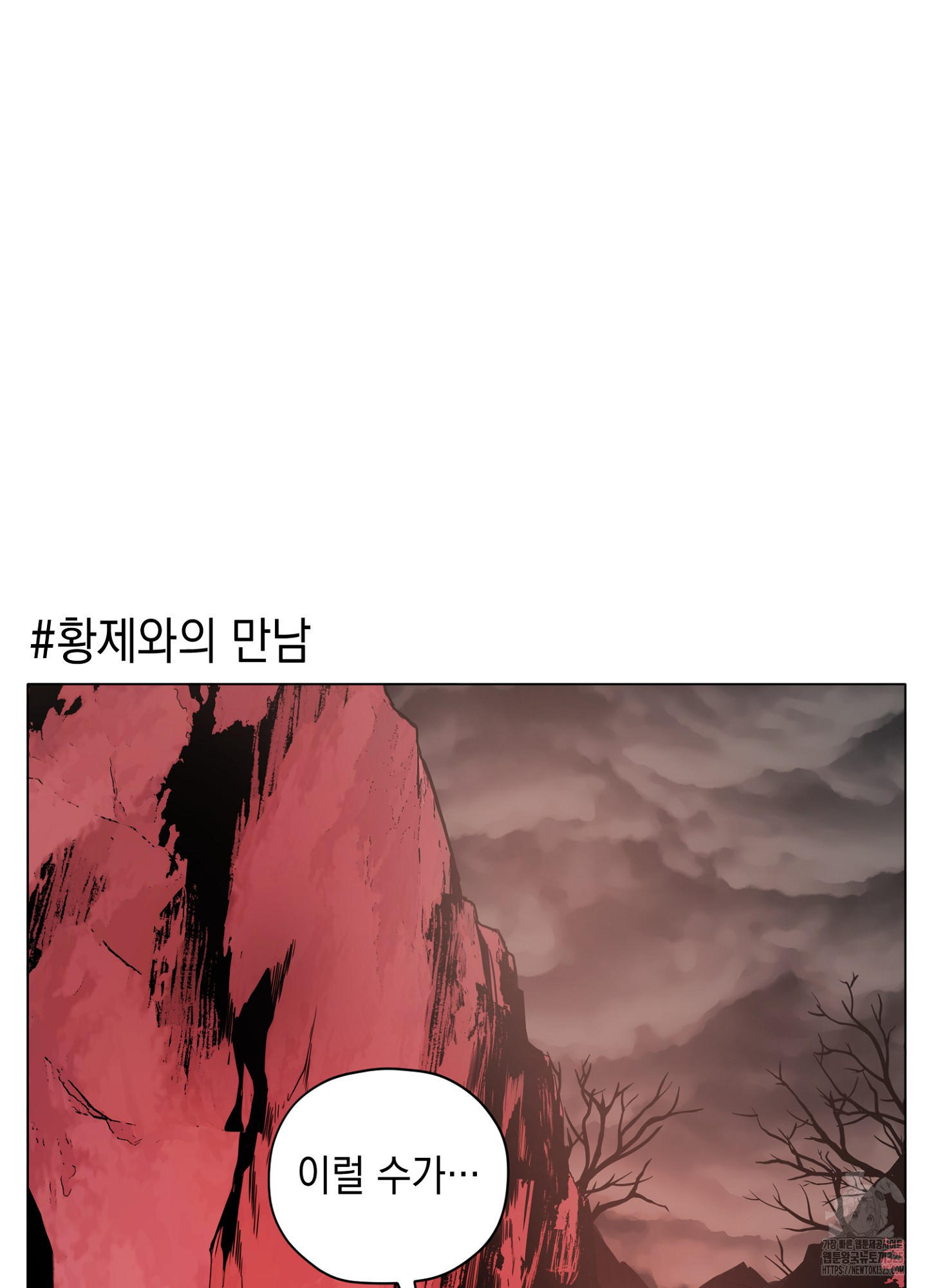 오크의 포로가 된 엘프 여사령관 151화 2